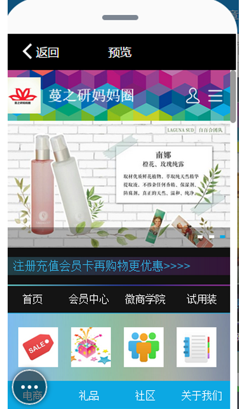 妈妈圈