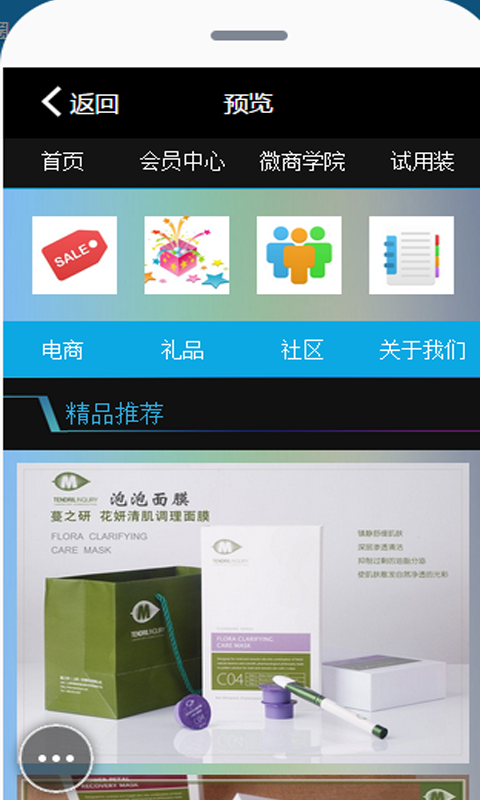 妈妈圈