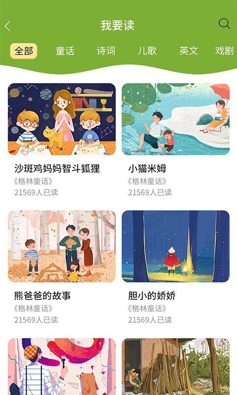 言树朗读