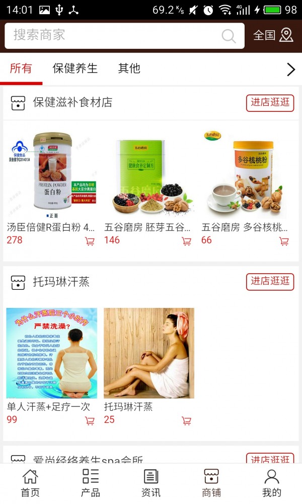 滨州养生网