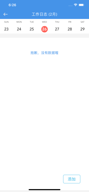 惠州在线学习平台