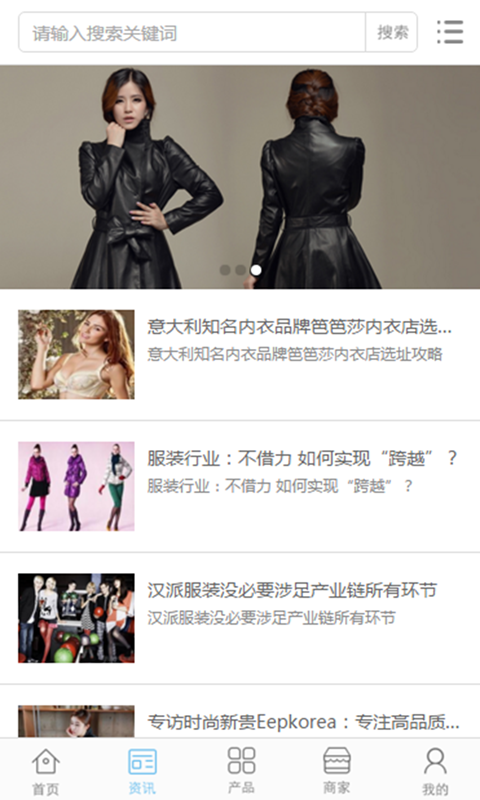 中国服装服饰行业门户