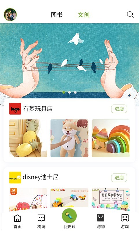 言树朗读