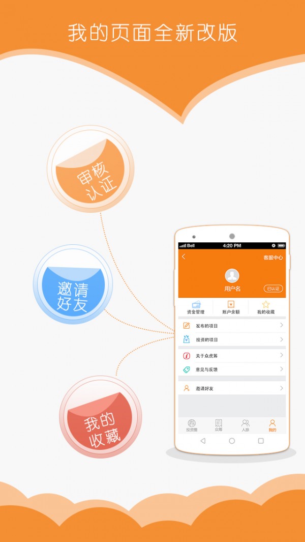 创业e家