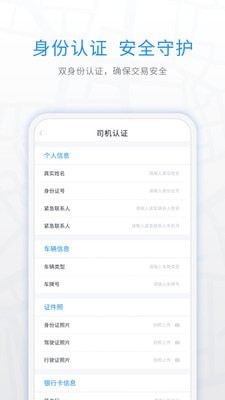 煤嘟嘟司机版