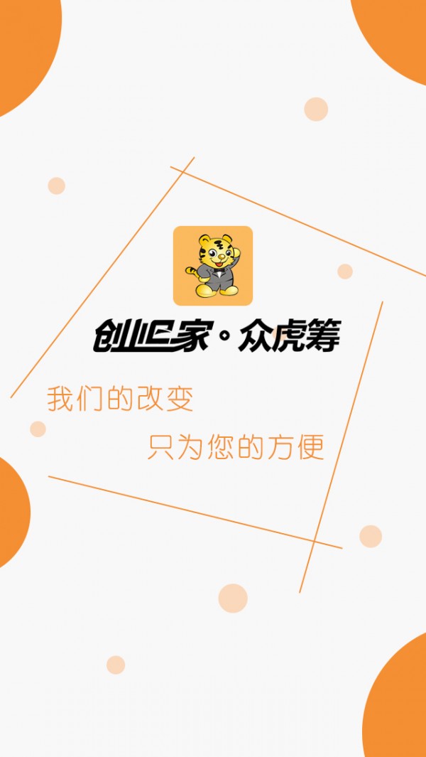 创业e家