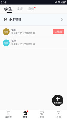 掌音教师版