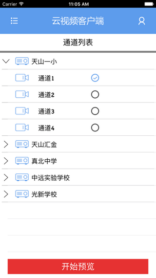 首信云视频