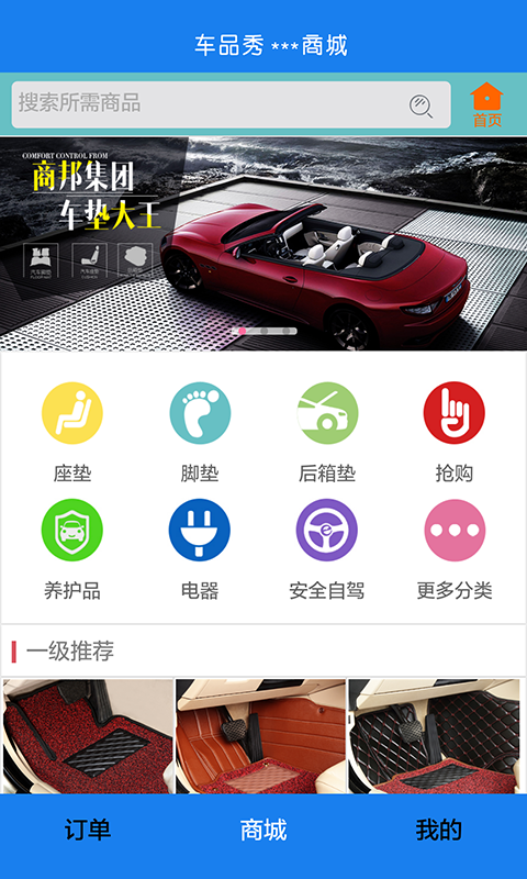 车品秀