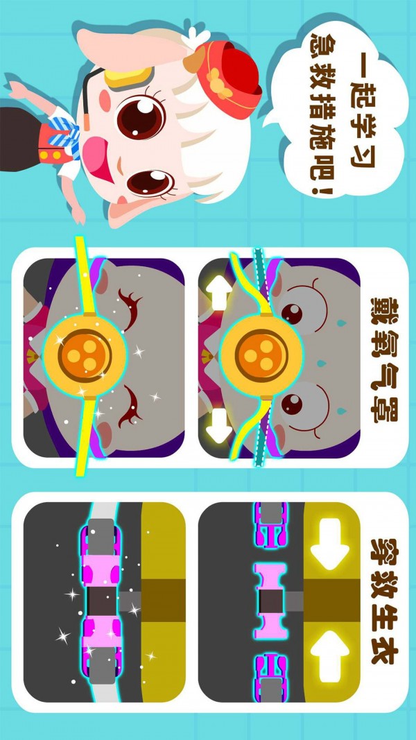 宝宝机场