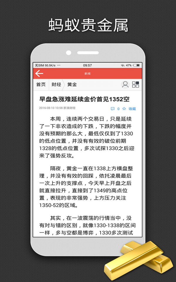 蚂蚁贵金属
