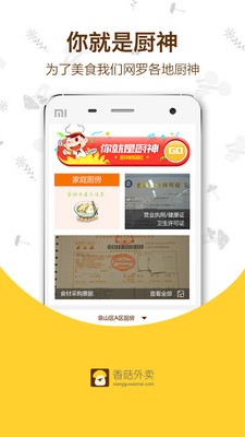候么外卖