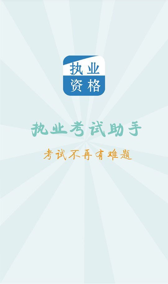 做题宝