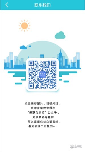 觅职兔