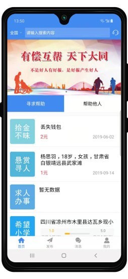 天下大同