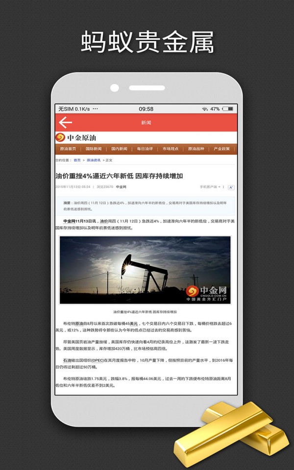 蚂蚁贵金属