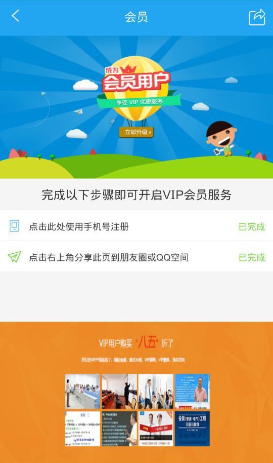 做题宝