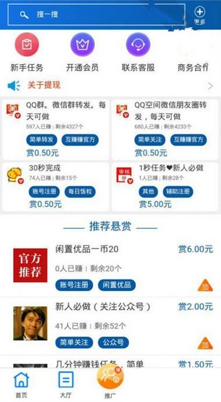 互赚赚