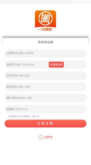 互赚赚