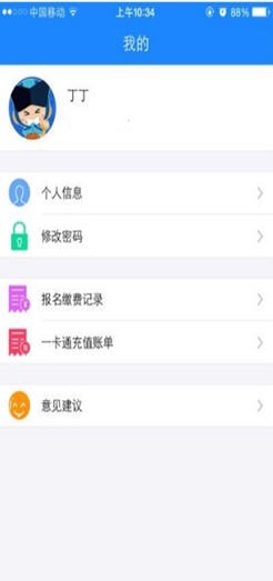 济南e警通