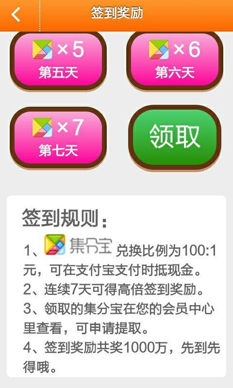 超高返