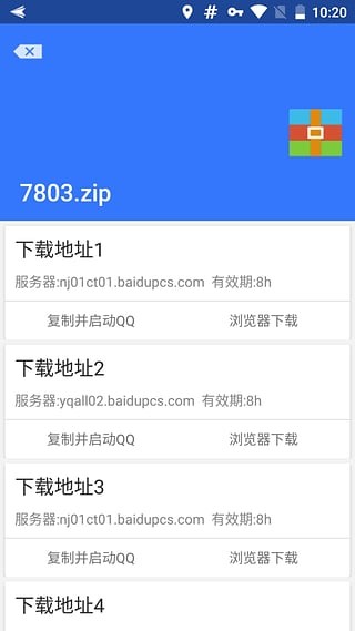 山寨云