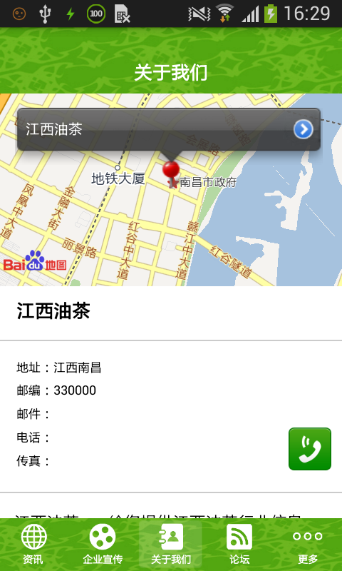 江西油茶网