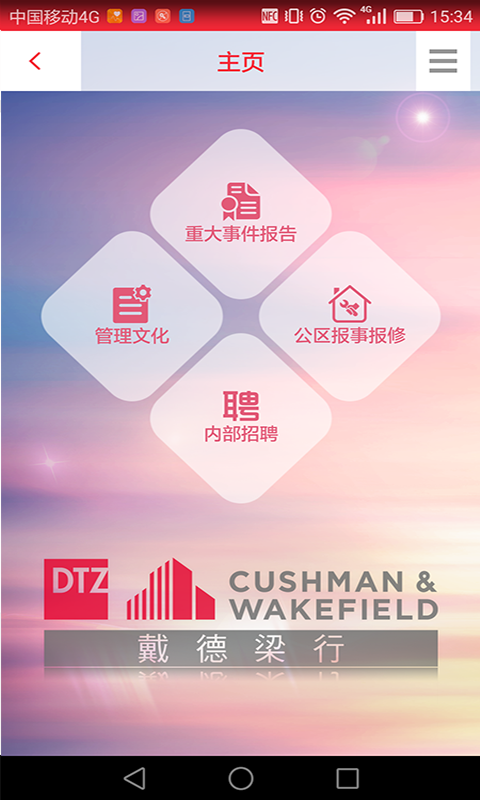 戴德梁行