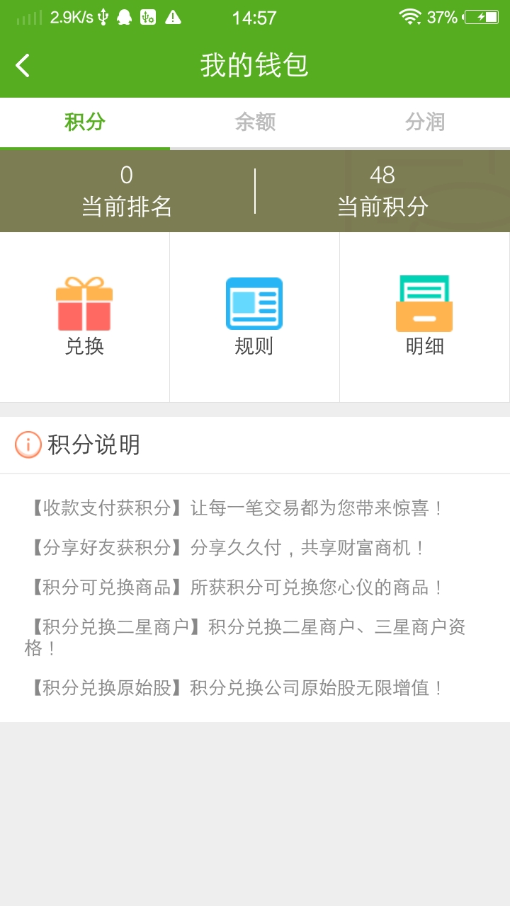 久久付