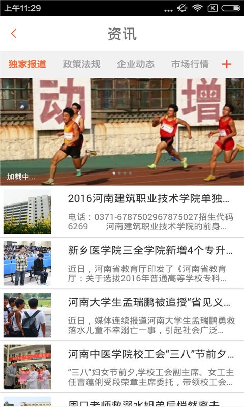 农村教育平台