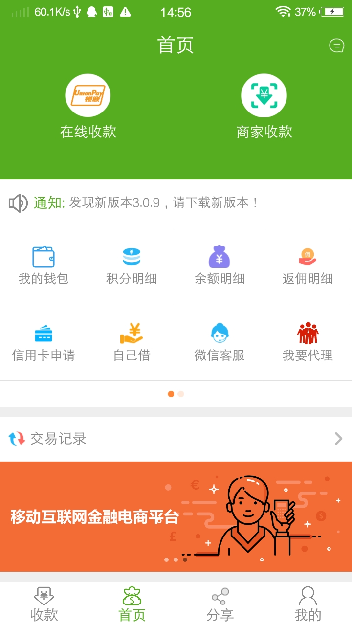 久久付