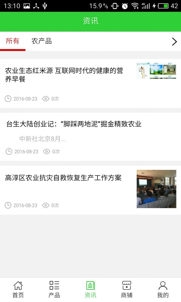 郴州农产品官网