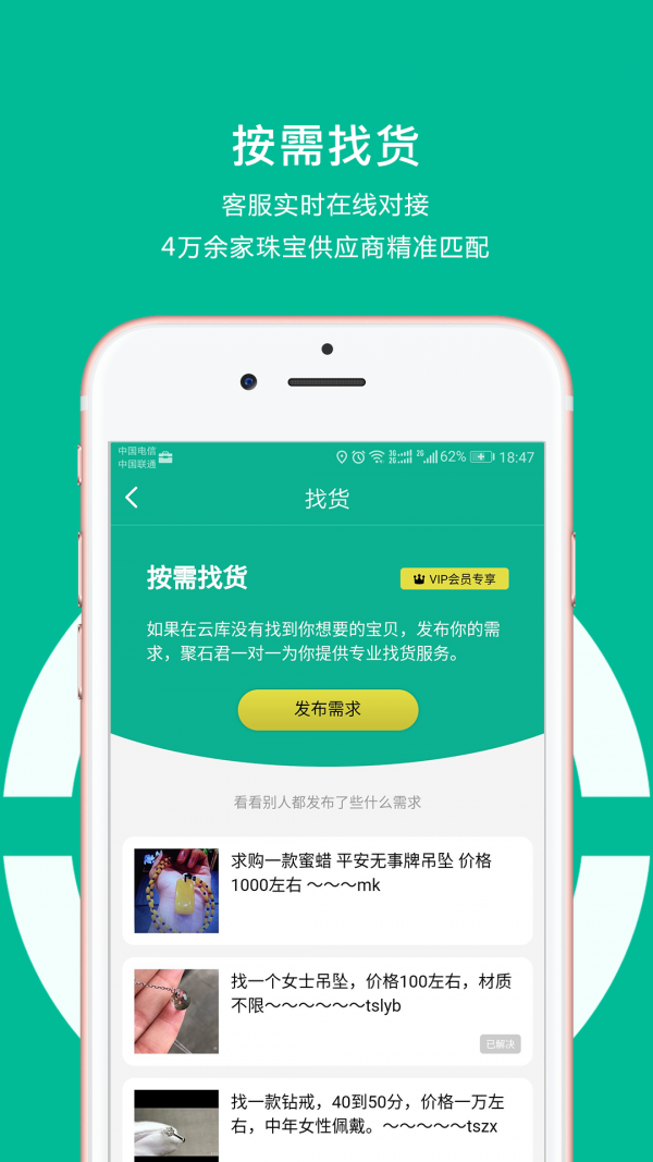 聚石云库