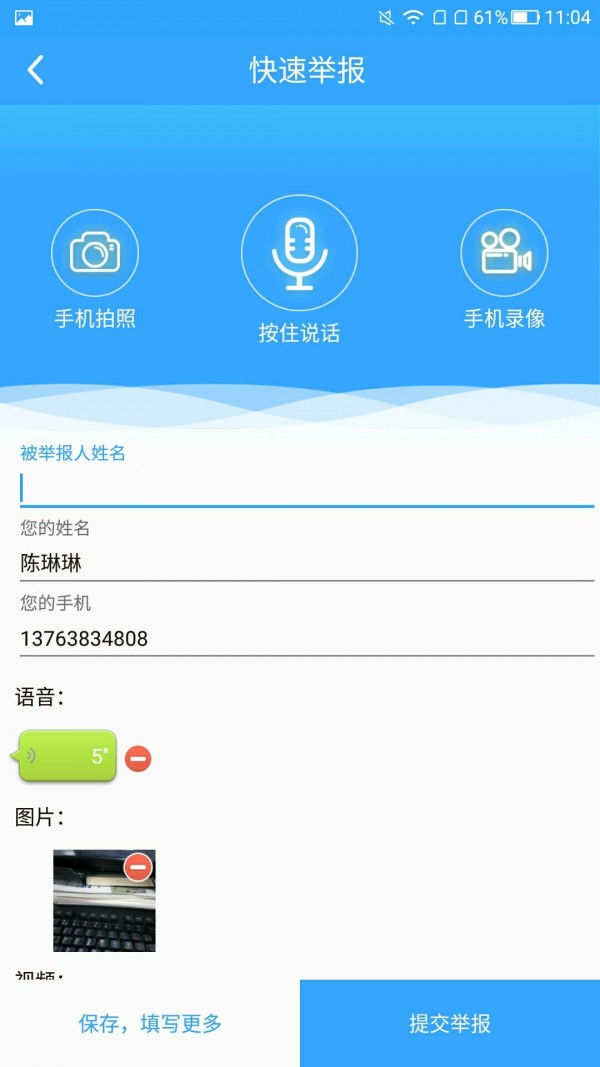 鹭价通