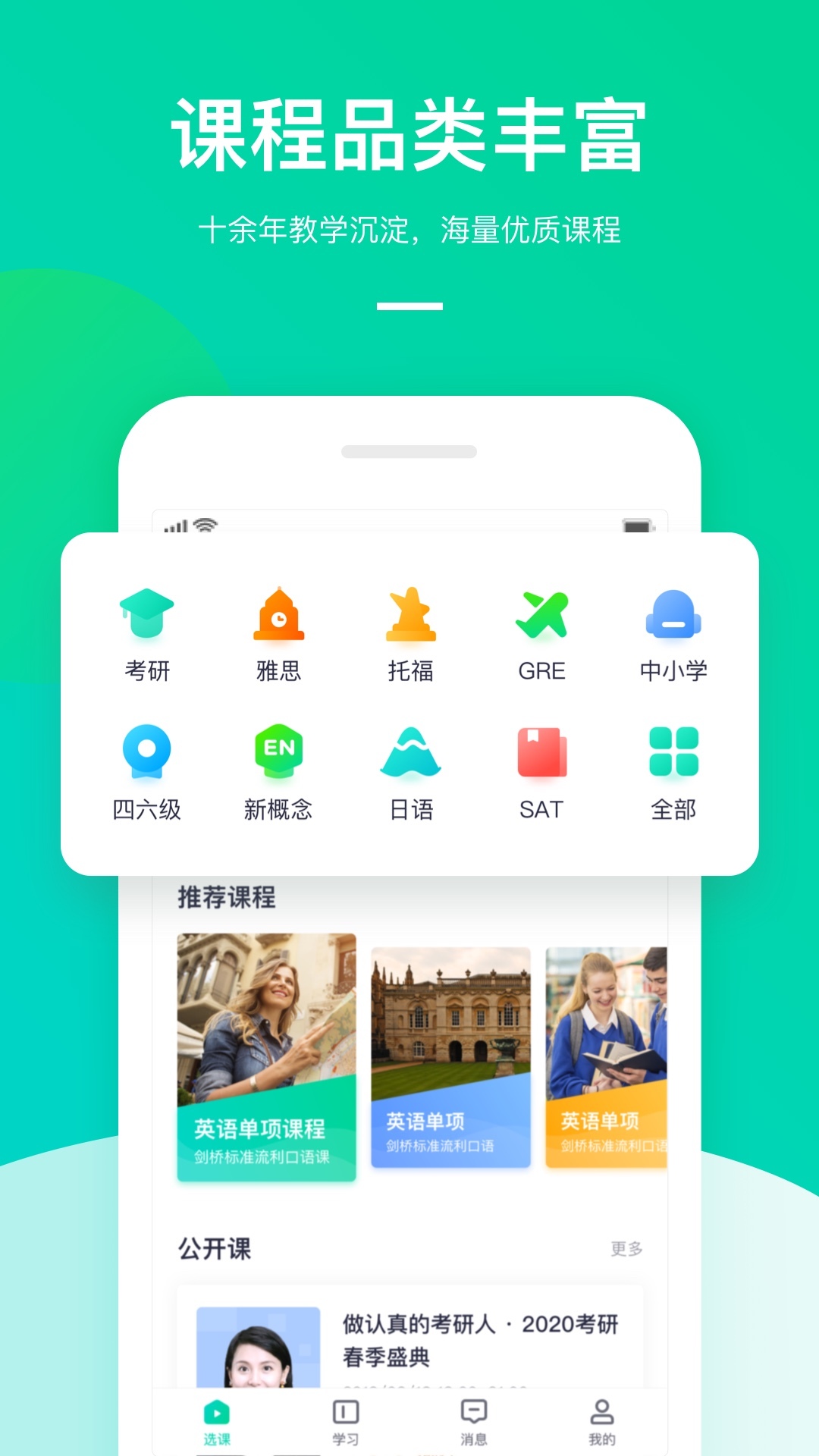 新东方掌学