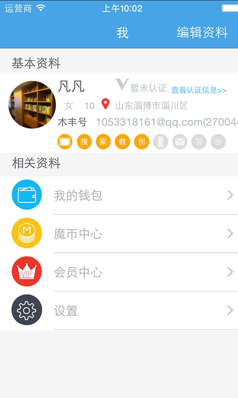 众讯通