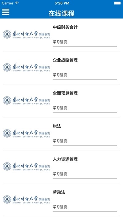 会计继续教育