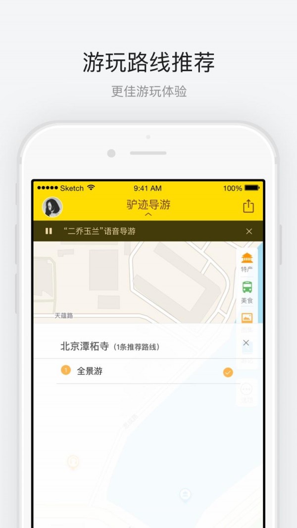北京潭柘寺