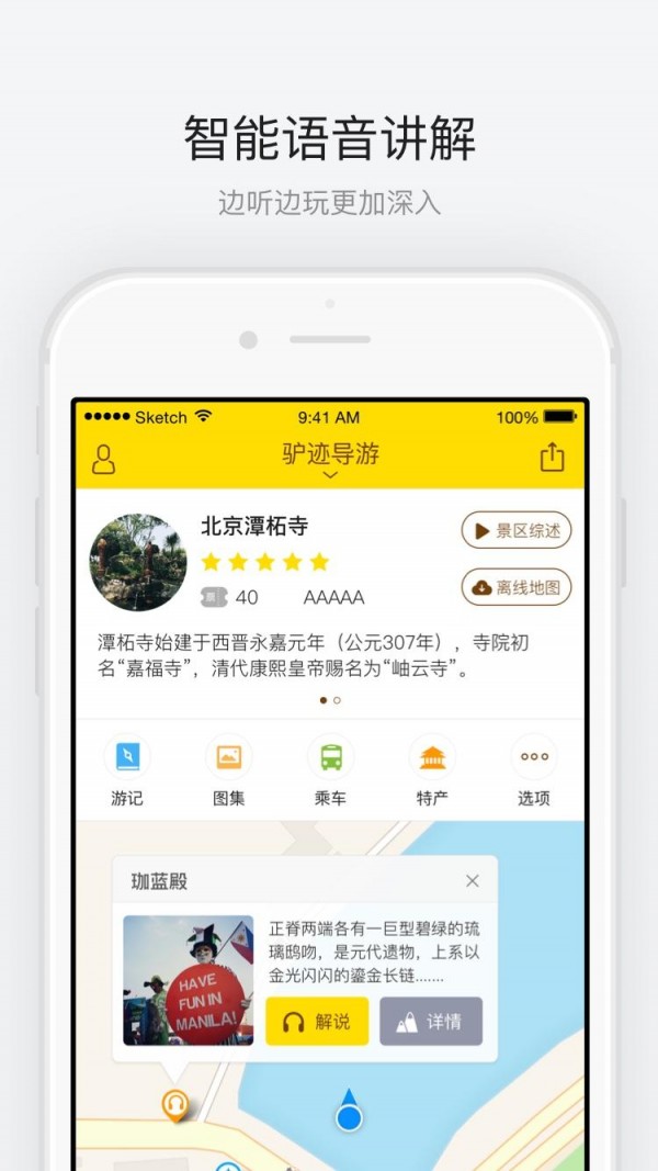 北京潭柘寺