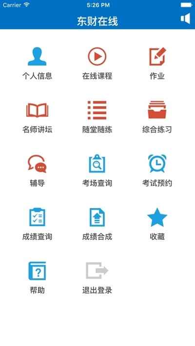 会计继续教育