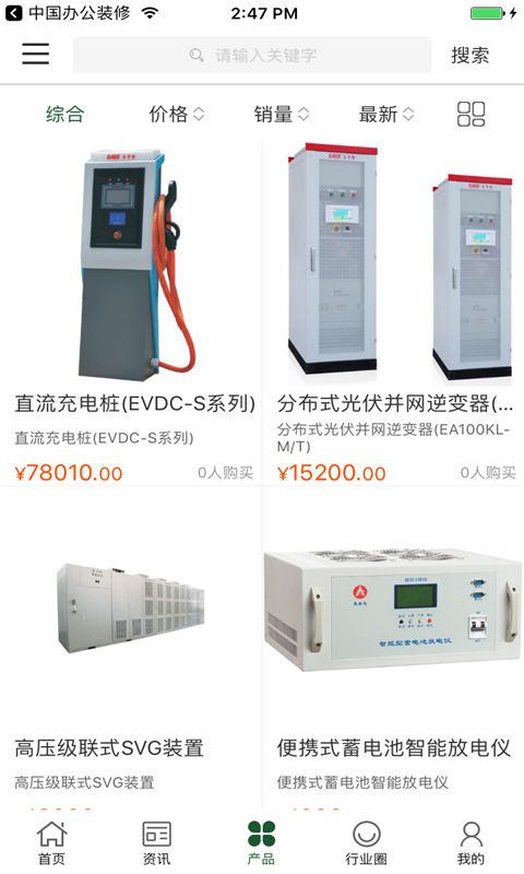中国电动新能源