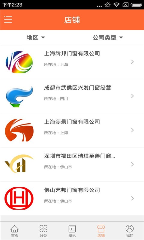 门窗商城