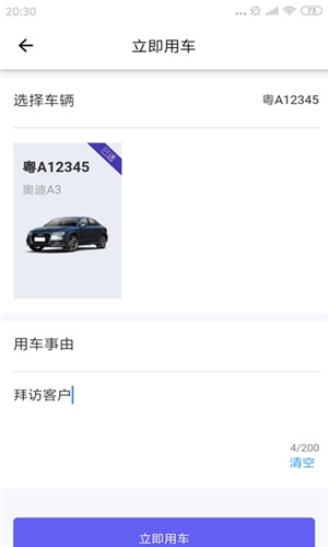 美葡出行