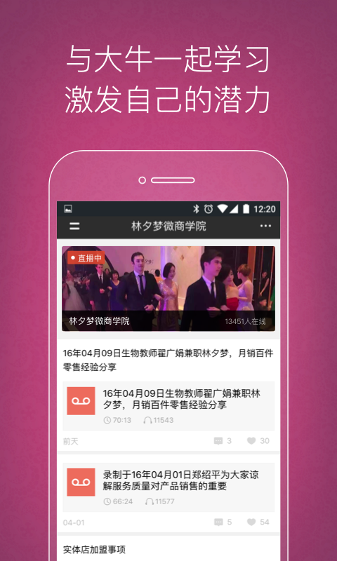 林夕梦商学院