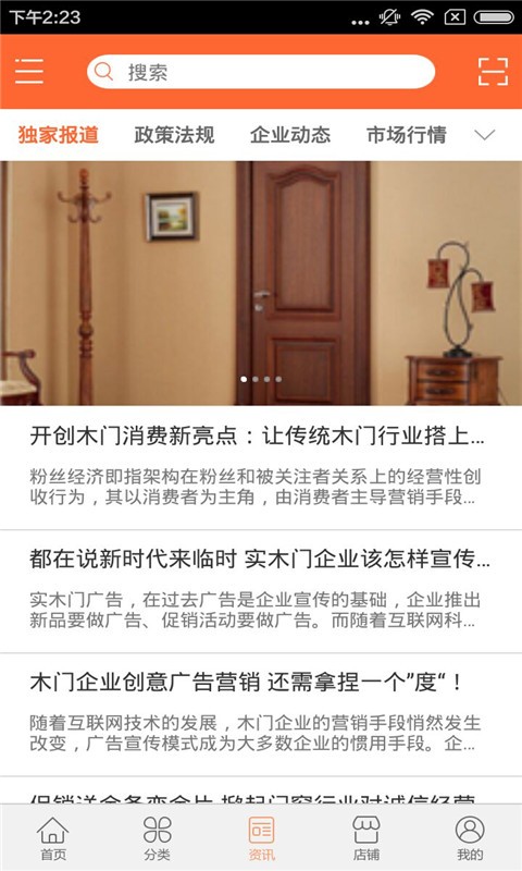 门窗商城