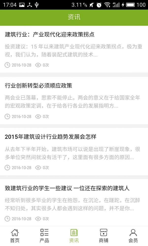 建筑设计网