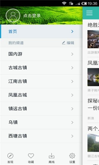 美景听听