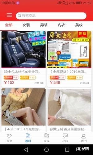 美橙有品