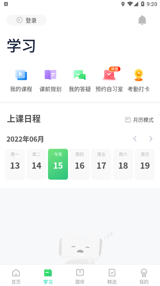 考研四六级