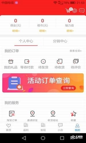 美橙有品